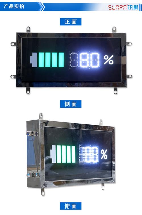 led电子看板户外防水高亮显示屏充电桩电池电量充电进度plc设备rs485